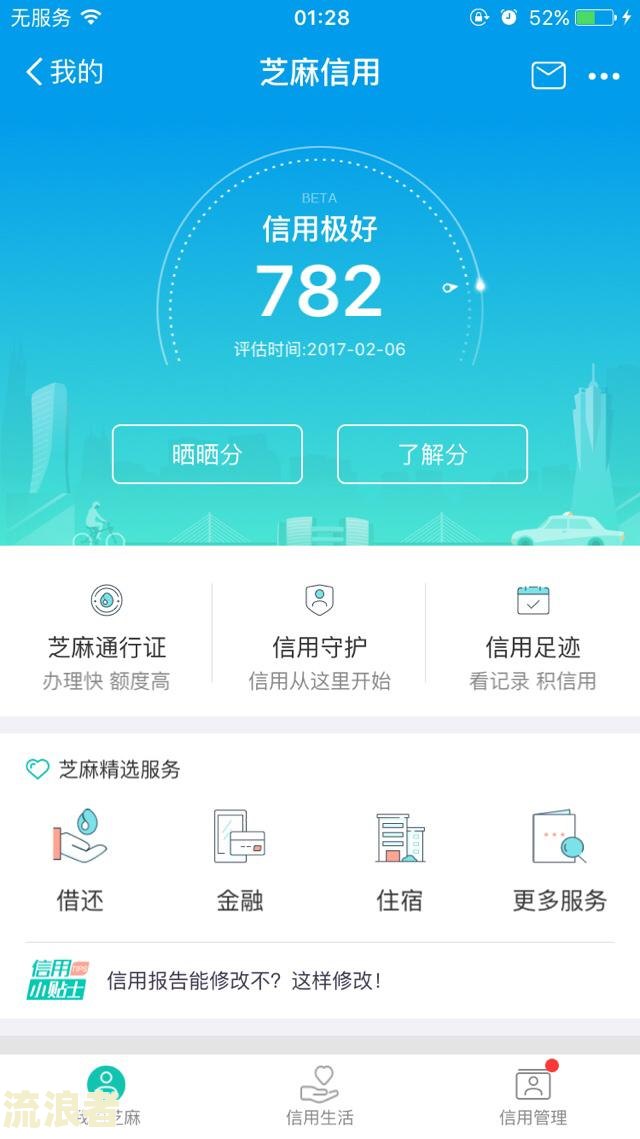 借呗超过一分算逾期吗？如何自救？会怎么样？