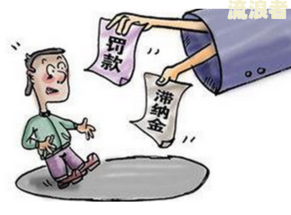 逾期会承担什么民事责任呢