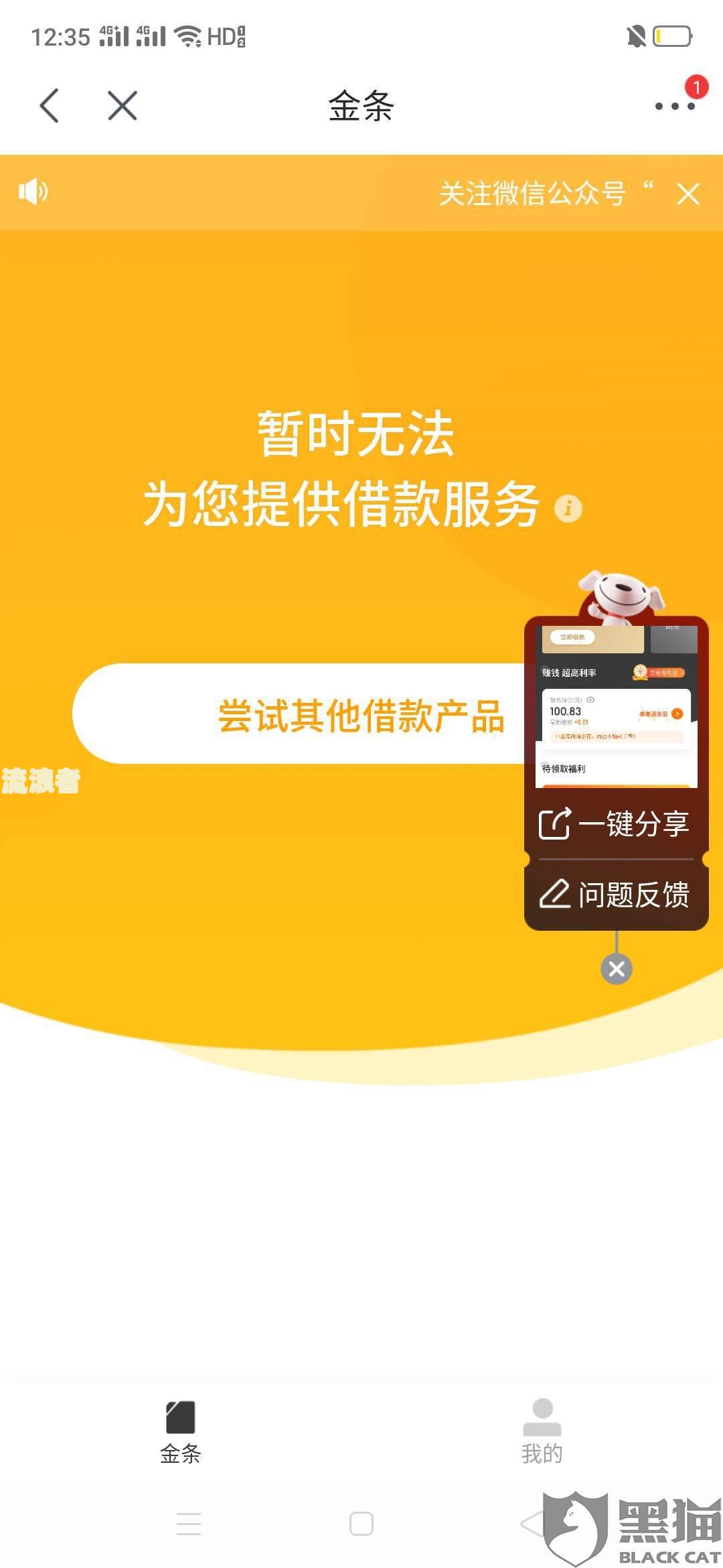 逾期一次是不是永远借款不了了，多久能恢复？