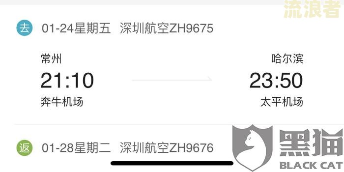 美团生活费逾期会被限制乘高铁飞机吗，影响坐火车和申请外卖骑手吗，上征信能买房吗？