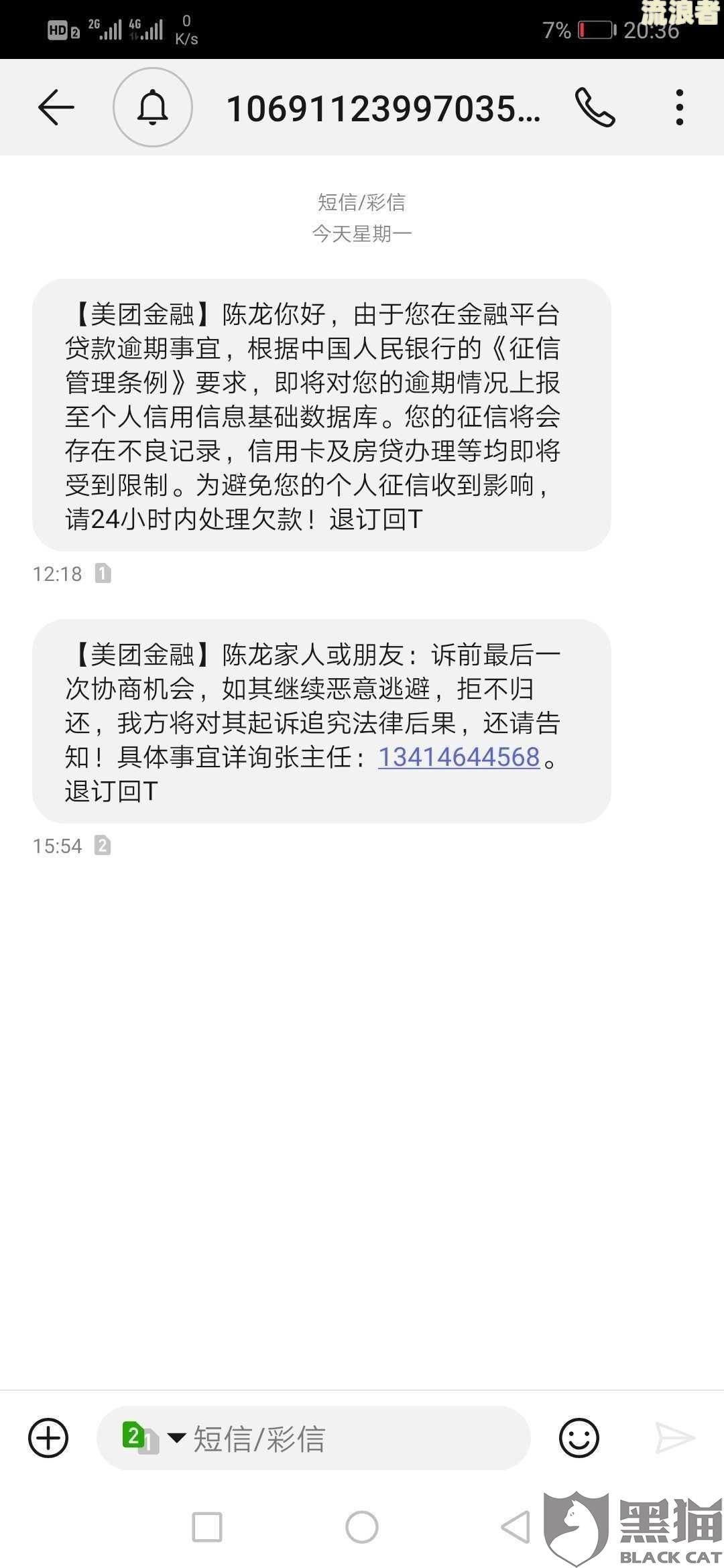 美团生活费逾期后不能借了吗？如何解决逾期问题？