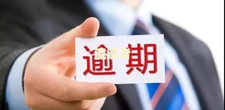 逾期银行起诉后可协商还本金吗怎么办，后果及法院驳回情况