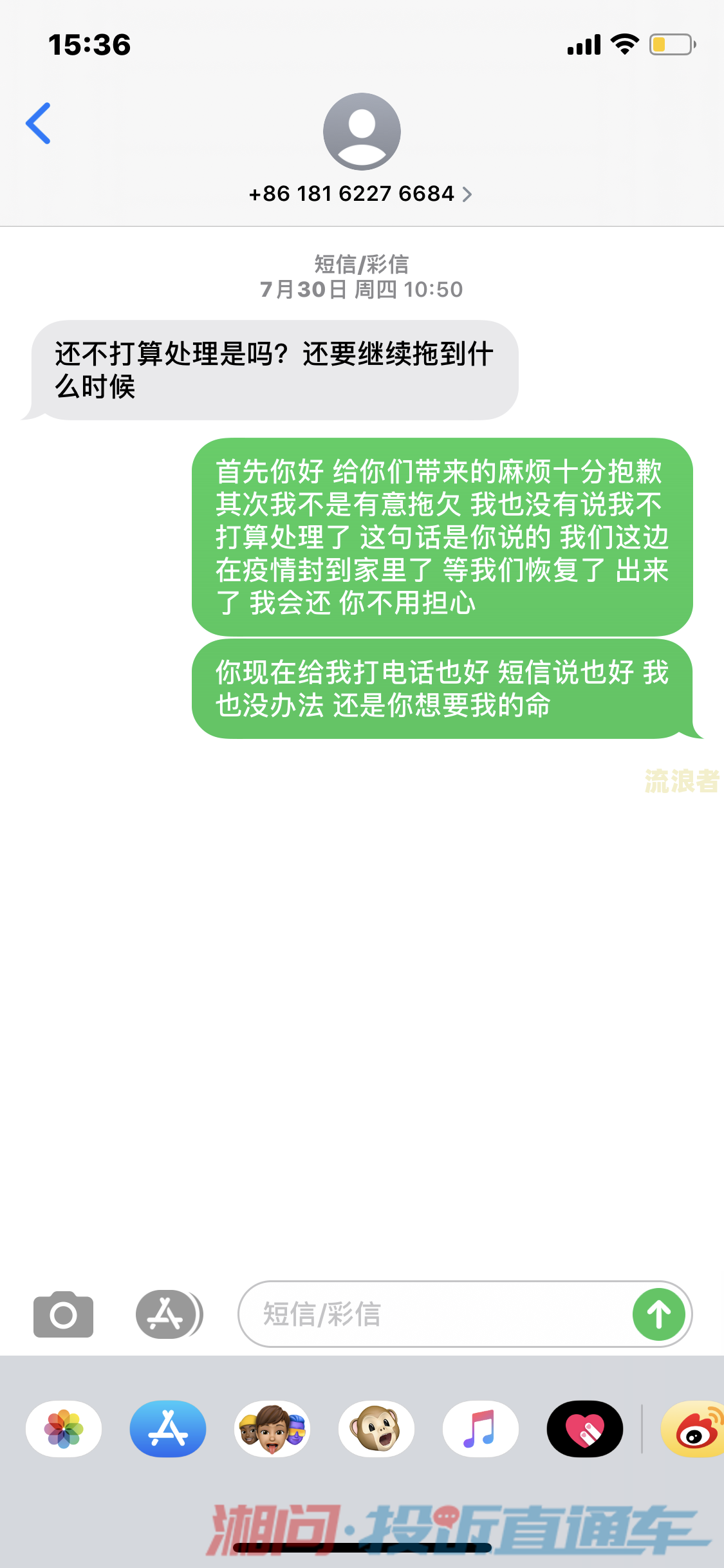 分期乐逾期打电话给我的家人不接，会发短信吗及应对方法