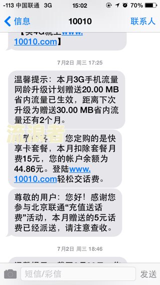 分期乐逾期打电话给我的家人不接，会发短信吗及应对方法