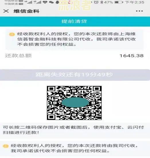 白条几十块钱逾期会被催收吗知乎