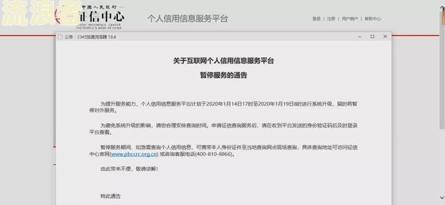 白条逾期几十块钱一个月会上征信吗会影响买房吗？