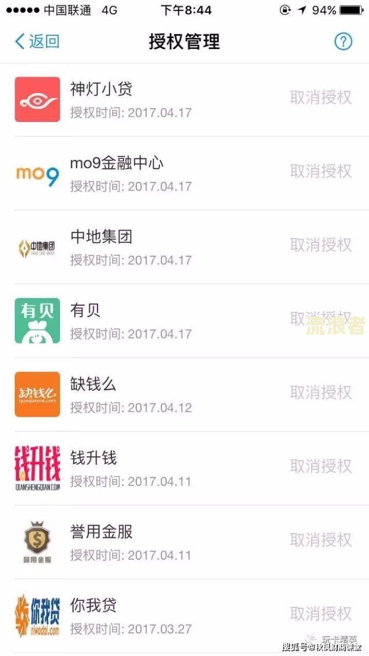 白条逾期几十块钱一个月会上征信吗会影响买房吗？