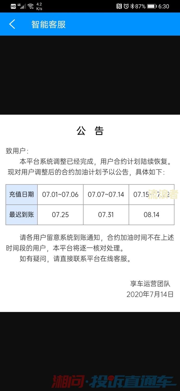 农行逾期7天打电话说明情况会上征信吗？长度不能大于70个字节。