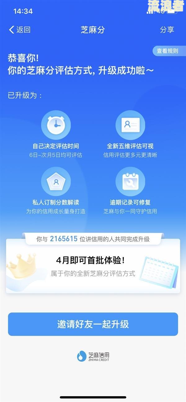 省呗逾期了怎么办第一时间要做的是这件事!后果及征信情况？