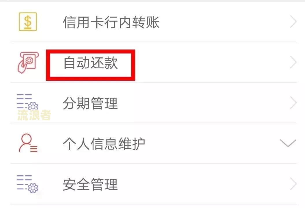省呗晚几天还款,怎么申请期还款，还的后果