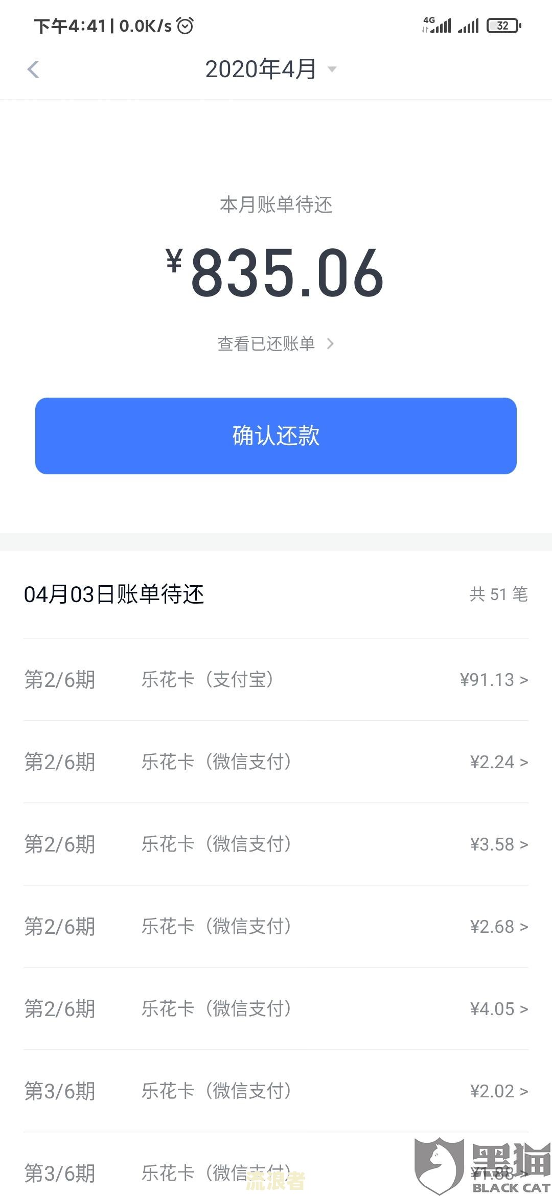 宜人贷逾期两年了可以减免还款金额吗？