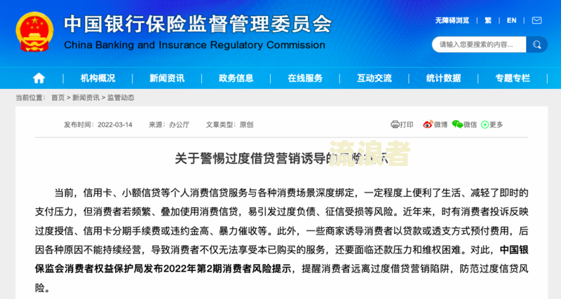 丰收互联随心花征信不好，授信异常，额度借不出来，是否收取利息？