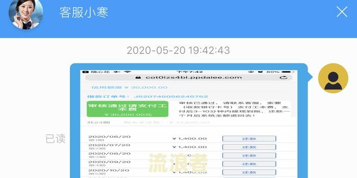 丰收互联随心花征信不好，授信异常，额度借不出来，是否收取利息？