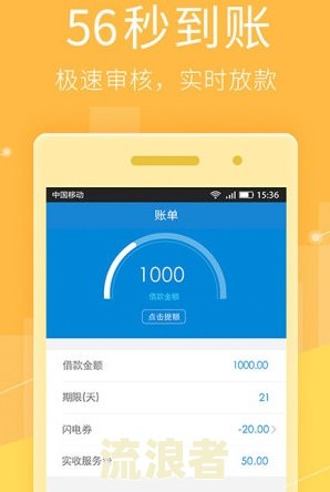 丰收互联随心花未通过审核，申请不了额度借不出来