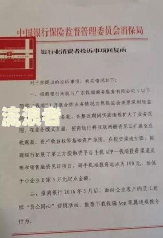 招商银行逾期4个月银行说要上门了是真的吗？