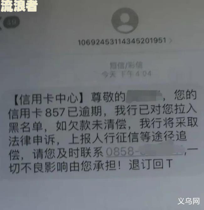 农行按揭逾期一天的不良影响及是否会影响征信