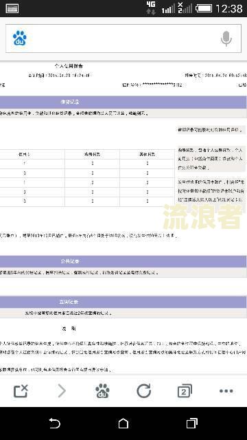农行按揭逾期一天的不良影响及是否会影响征信