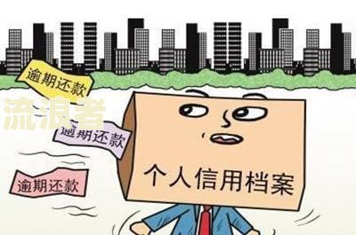 农行按揭逾期几天打电话共同贷款人还款有影响吗？