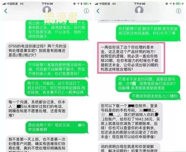农行按揭逾期怎么办理信用卡贷款逾期一天会上征信吗