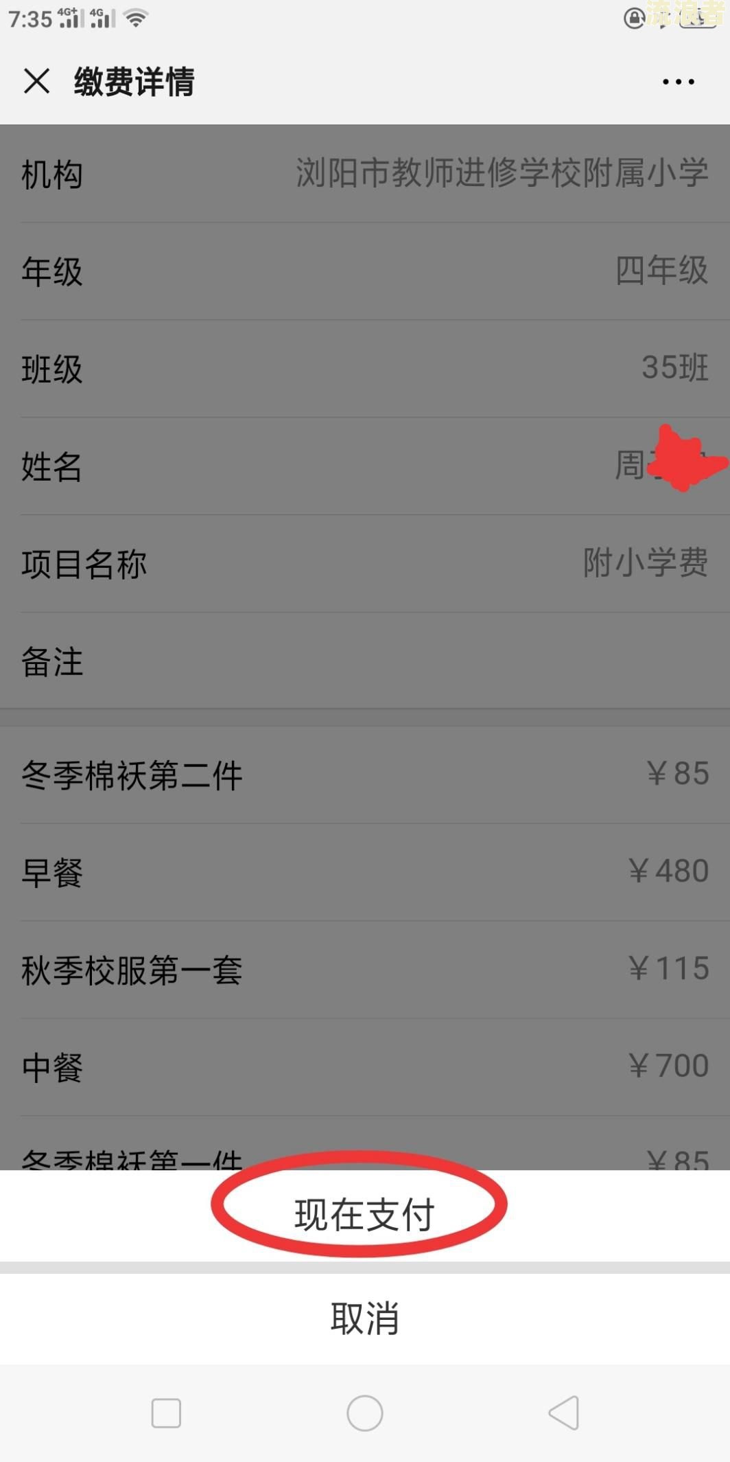 怎么查信用卡逾期还款记录明细并查询具体时间
