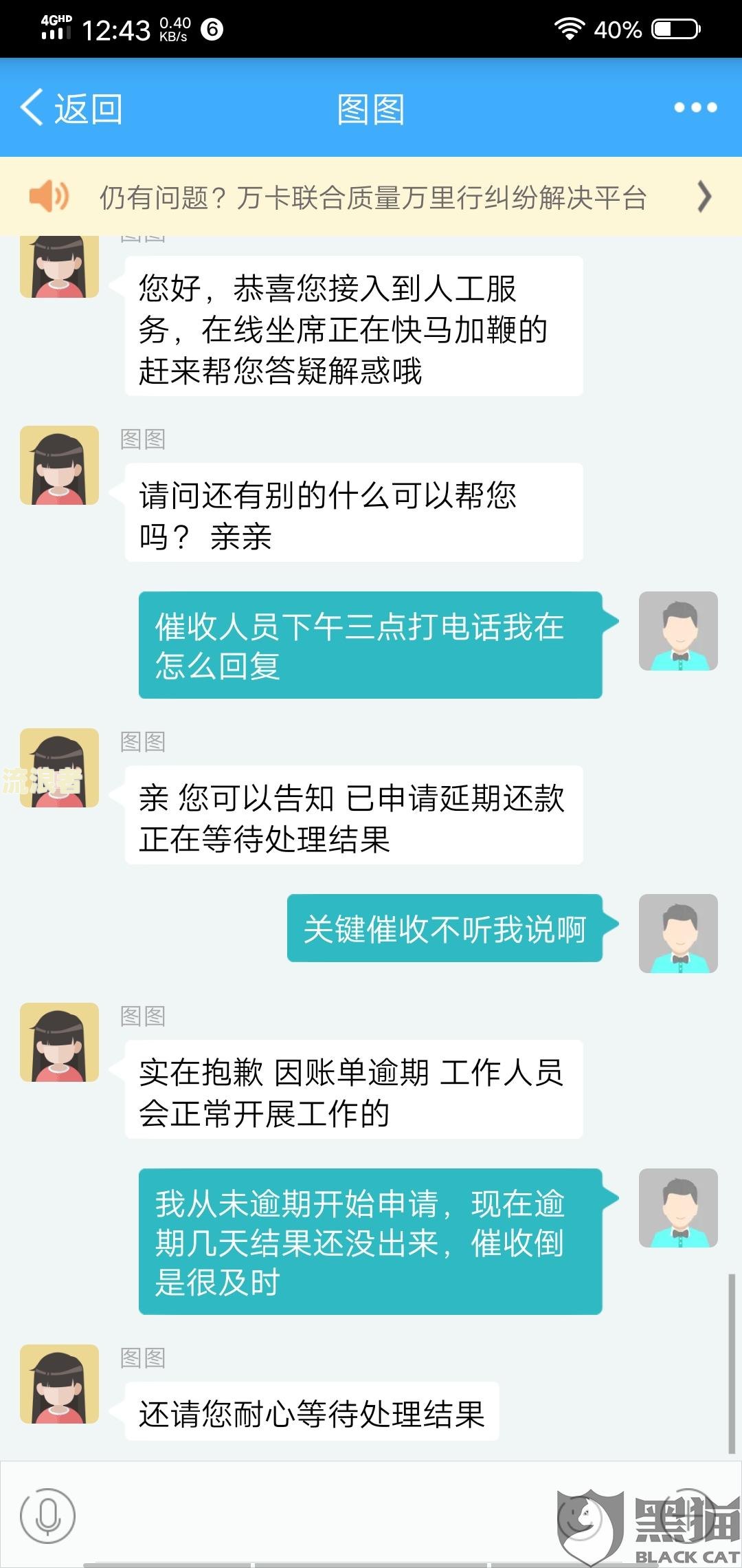 微粒贷逾期打电话到公司怎么办会说什么，单位合法吗