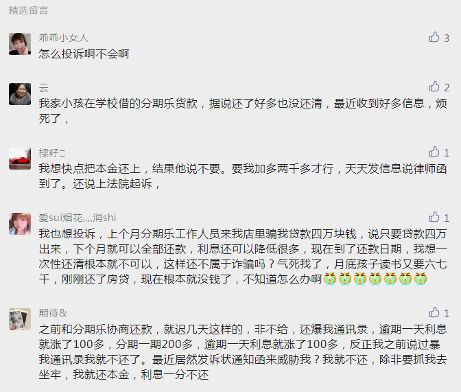 分期乐逾期一万多每个月还几百有用嚒，欠款超过一万多逾期两三个月会上征信吗？