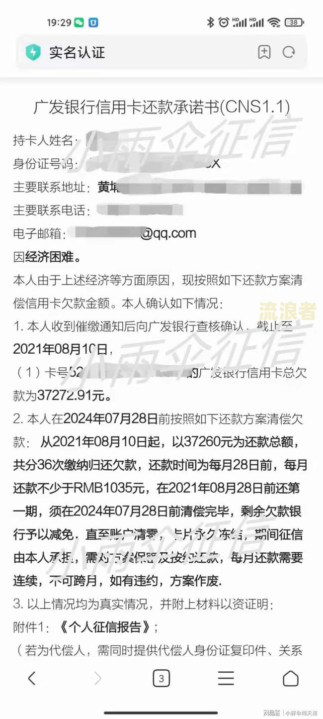分期乐逾期一万多每个月还几百有用嚒，欠款超过一万多逾期两三个月会上征信吗？