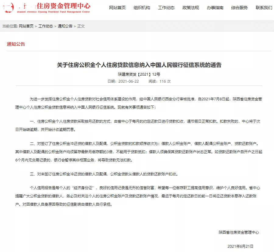 分期乐一万逾期一个半月纳金多少，逾期一个月会怎么样，逾期一万元两三个月了会上征信吗，逾期1万2没办法还进去怎么办？
