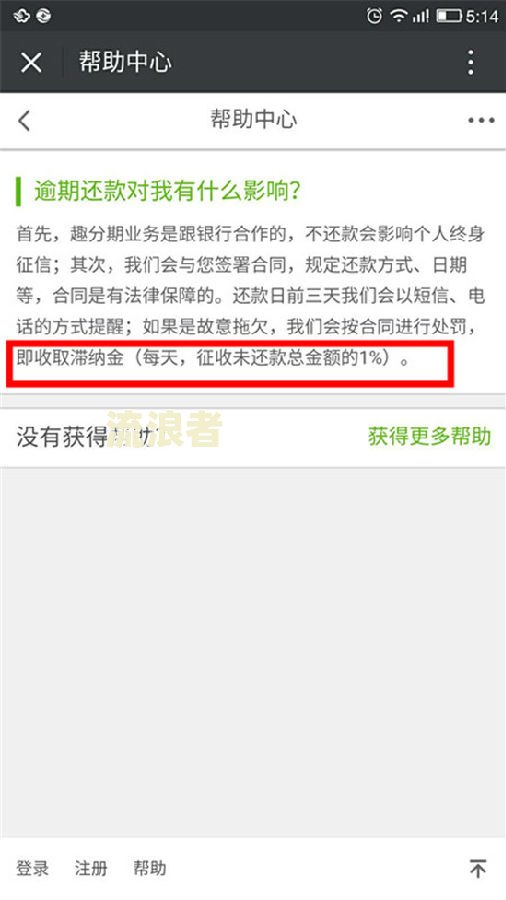 分期乐一万逾期半年会被告上法庭吗？逾期一年多后会怎样？