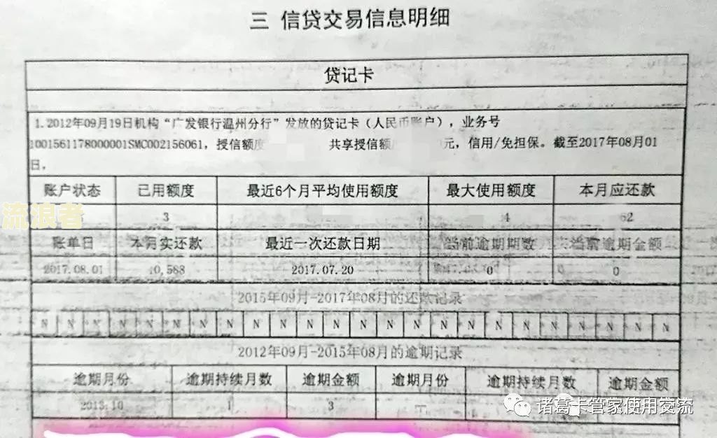 分期乐逾期一万元两三个月了会上征信吗？欠款一万以上逾期3个月以上会怎样？每月还几百有用吗？欠一万多不还逾期2个月会怎样？逾期一万8三个月了会不会到我家找我？