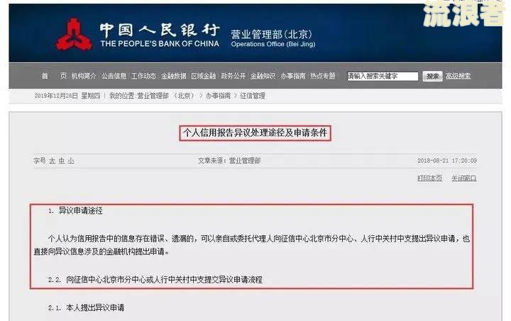 商票逾期查询网官网，如何找到商票出票发，逾期进入征信吗