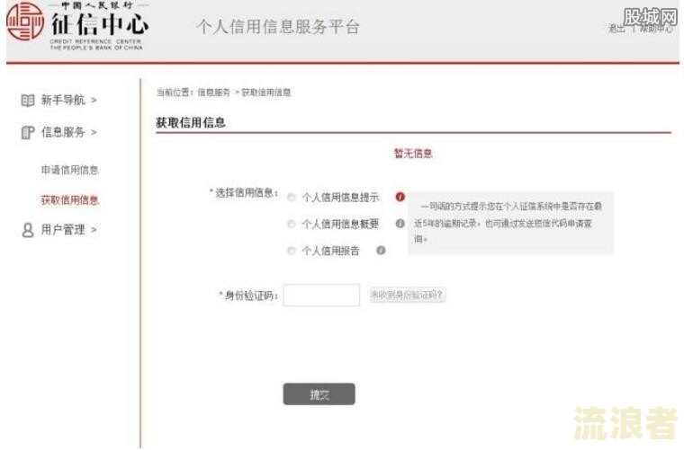 商票逾期查询网官网，如何找到商票出票发，逾期进入征信吗