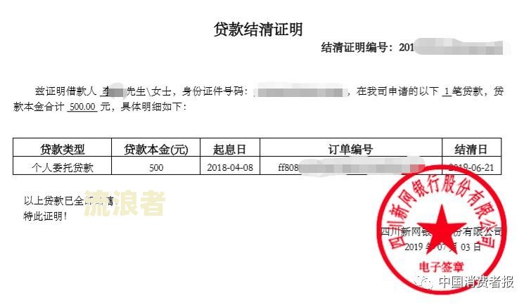 商票逾期查询网官网，如何找到商票出票发，逾期进入征信吗