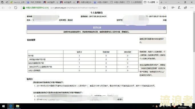 商票逾期查询网官网，如何找到商票出票发，逾期进入征信吗