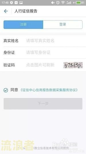 支付宝网商贷逾期1天会怎样，影响征信吗？