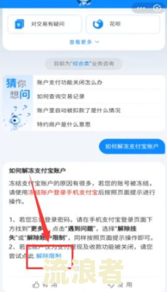 支付宝网商贷逾期1天会怎样，影响征信吗？