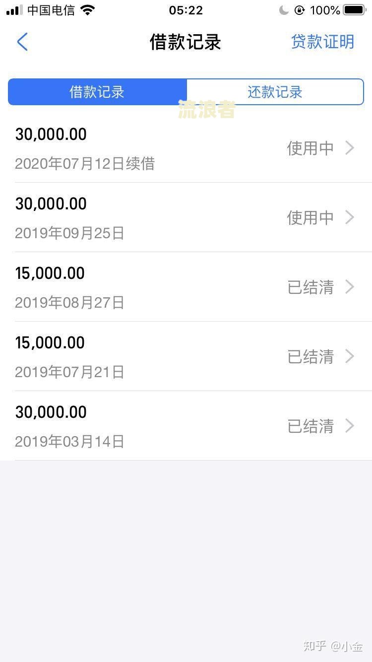 网贷逾期还清后多久可以买房