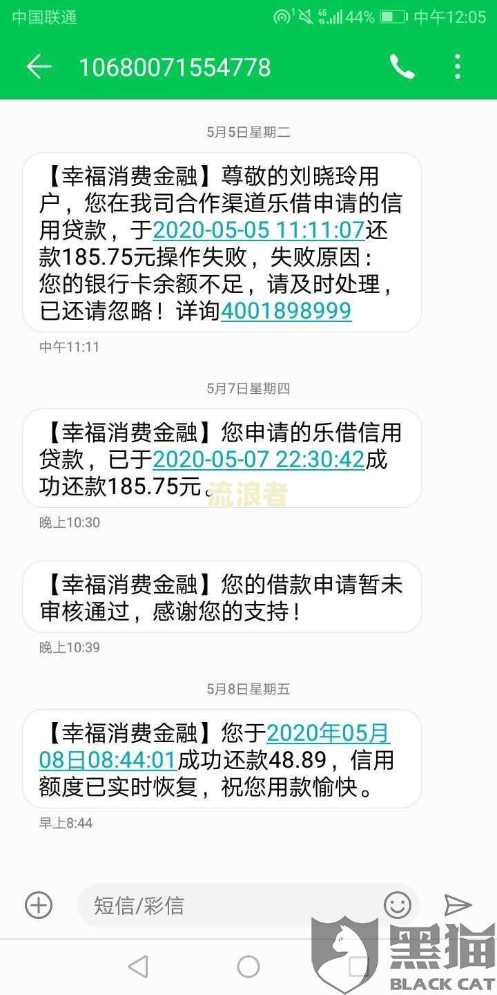 桔多多逾期一次还完还能再借吗，逾期一个月会怎么样？