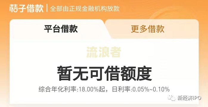 桔多多逾期过还能借吗会怎样