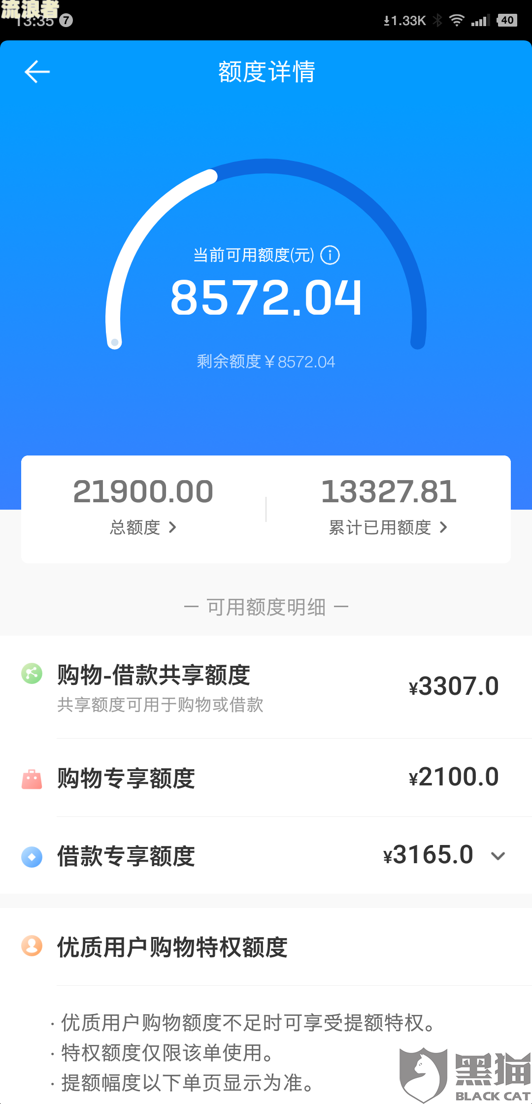 桔多多逾期过还能借吗会怎样