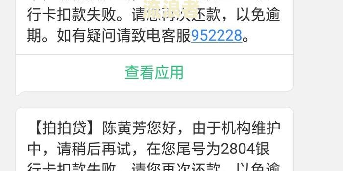 桔多多逾期过一次,就被拒了会怎样