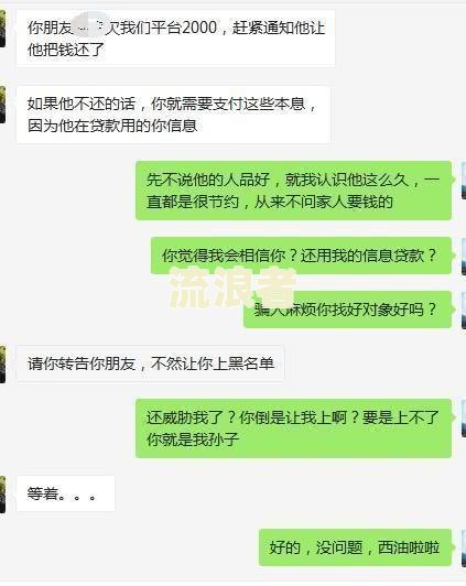 今日头条放心借逾期了催收得喊我的屋头等得咋弄，还不上怎么办