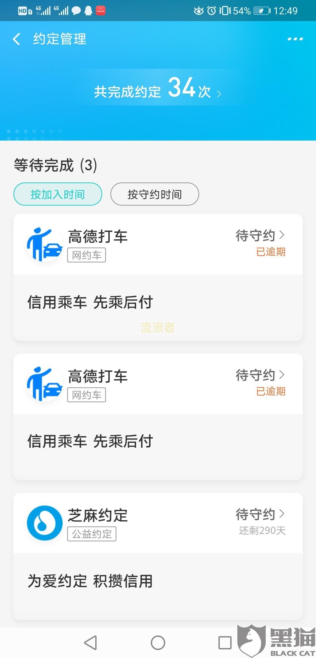 微粒贷逾期9天说要取消分期是真的吗？
