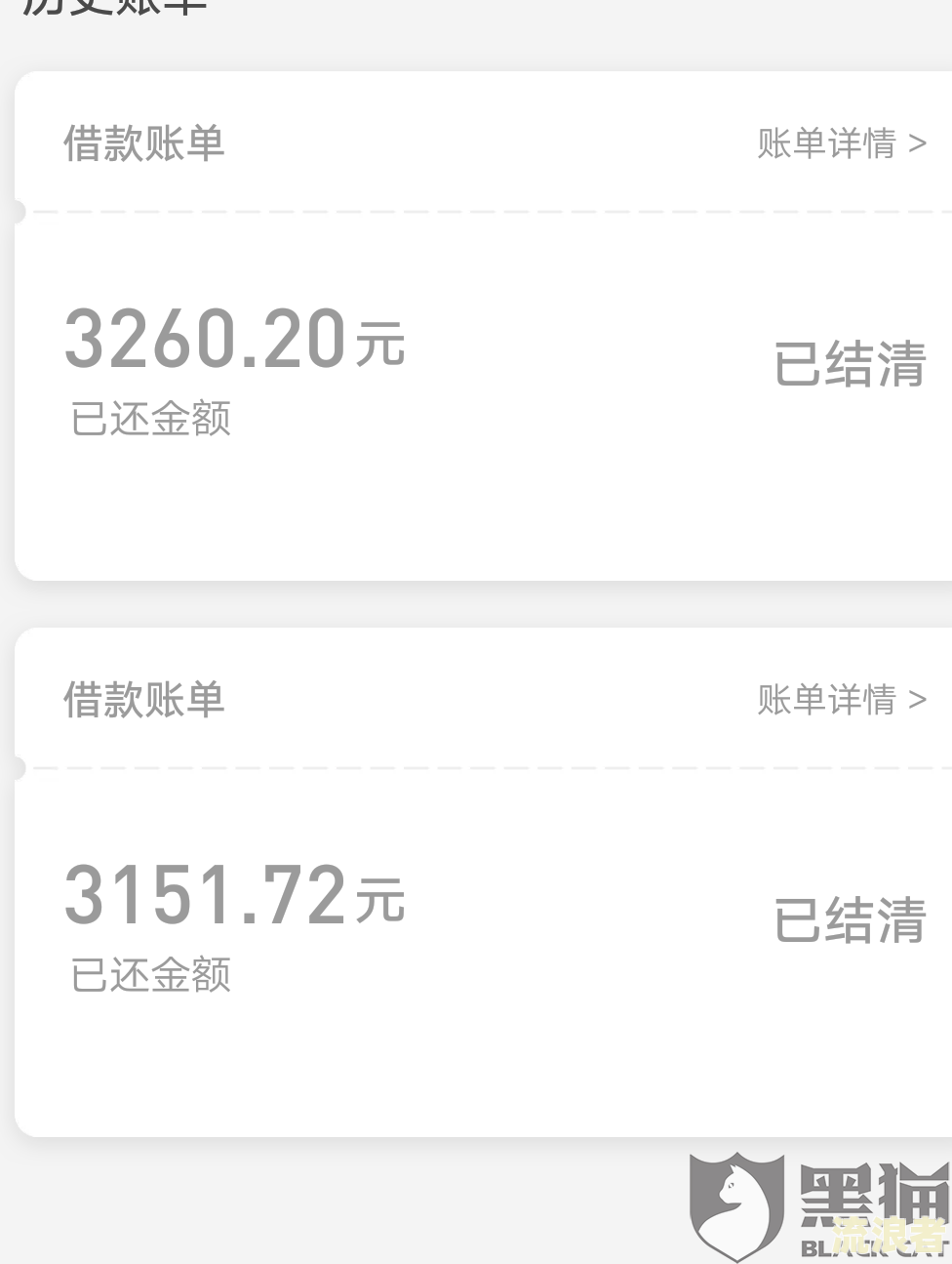 微粒贷逾期9天说要取消分期是真的吗？
