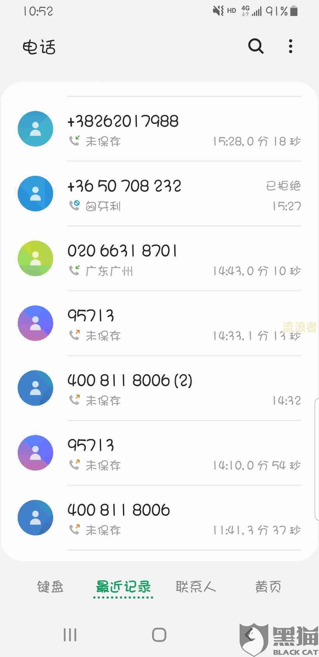 微粒贷逾期9天说要取消分期还款怎么办？