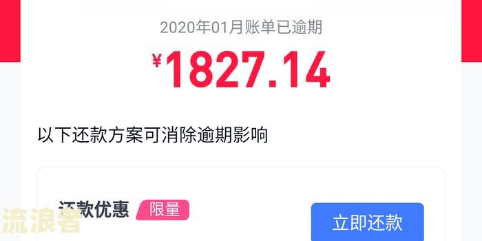 微粒贷逾期16天了说要取消分期还款，怎么办？