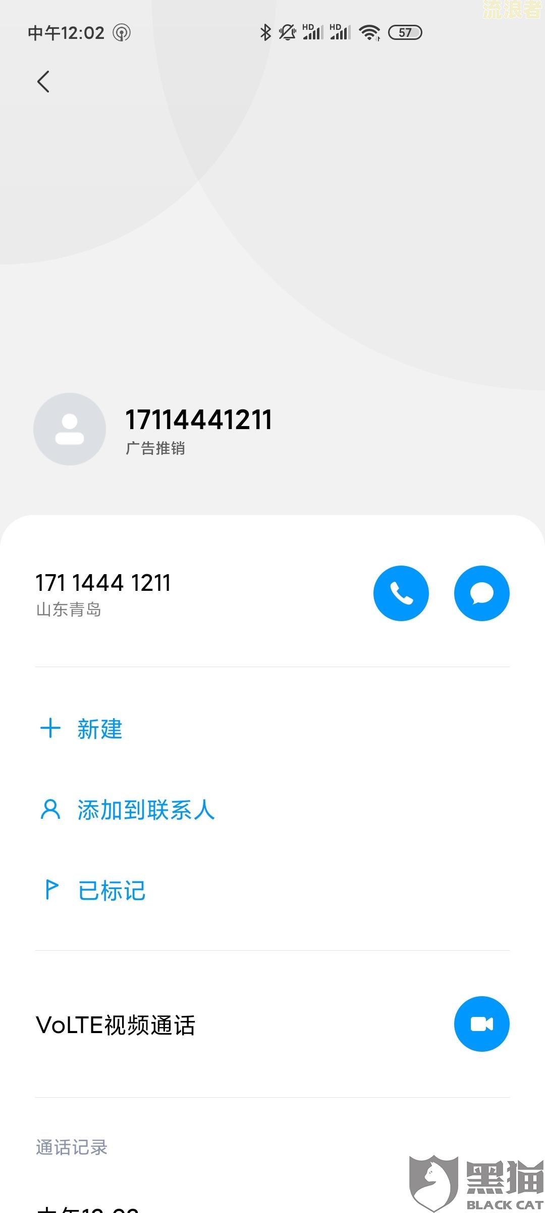 微粒贷逾期九天，取消分期一次性还清真的吗？