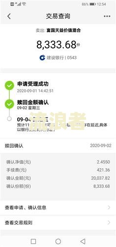 微粒贷逾期九天，取消分期一次性还清真的吗？