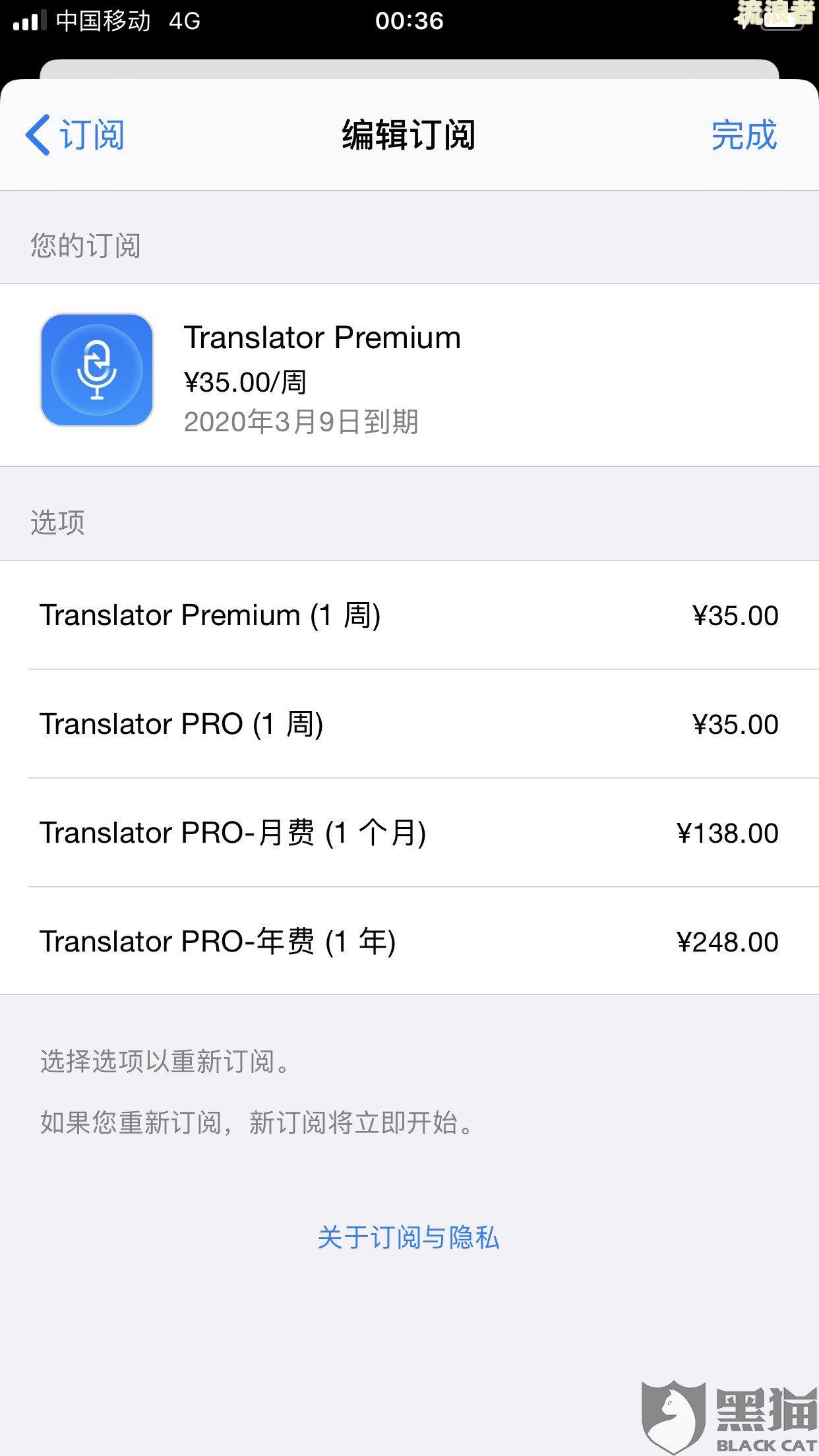 微粒贷逾期九天，取消分期一次性还清真的吗？
