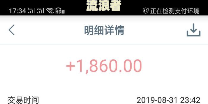 微粒贷逾期九天，取消分期一次性还清真的吗？